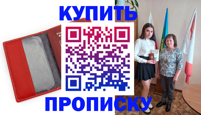 временная регистрация поиск в Барыше